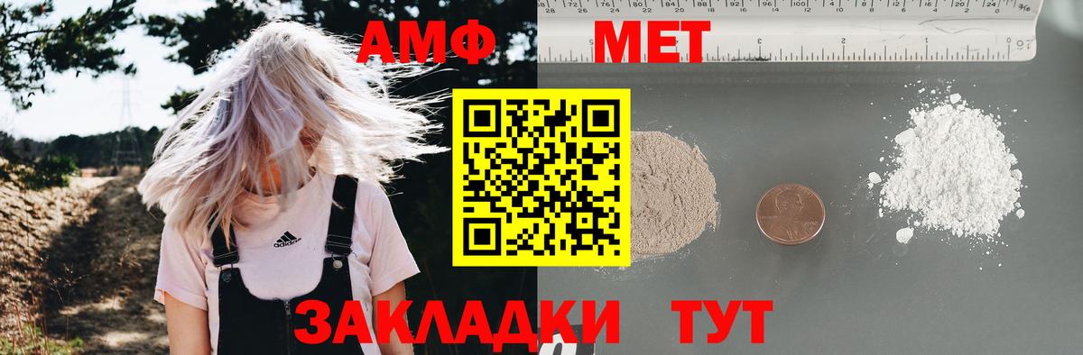 Сосновый Бор  АМФ  Вход с VPN  АМФЕТАМИН VHQ 