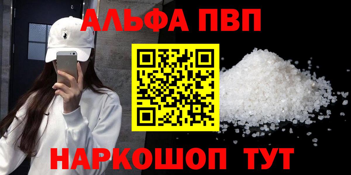 Alpha-PVP  Вход с VPN  Alpha PVP СК КРИС  Сосновый Бор  APVP Crystall 