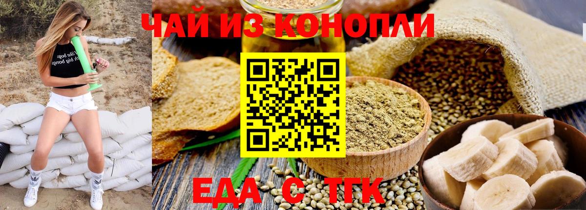 Печенье с ТГК марихуана  Вход с VPN  Сосновый Бор 