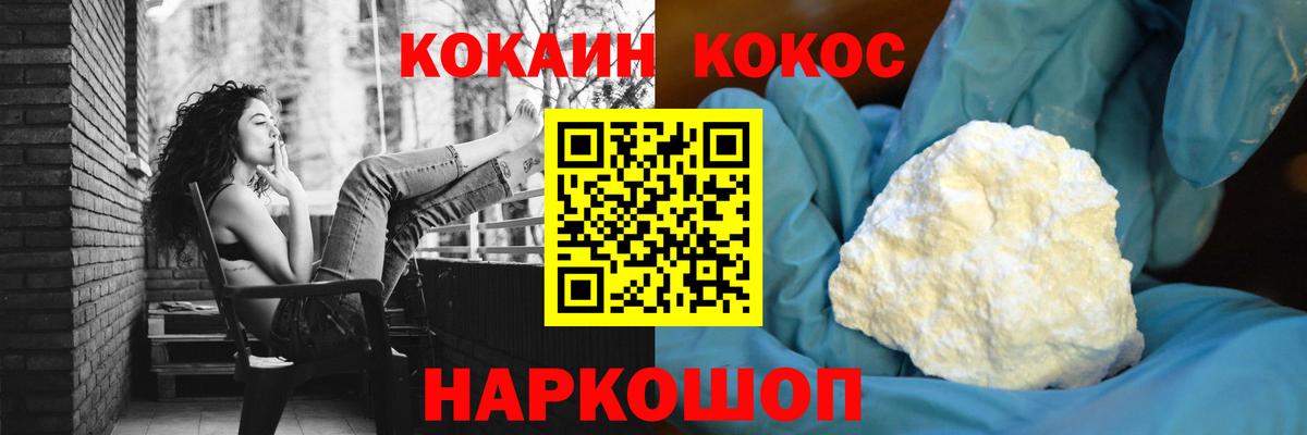 Кокаин 98%  Вход с VPN  COCAIN Columbia  Сосновый Бор 