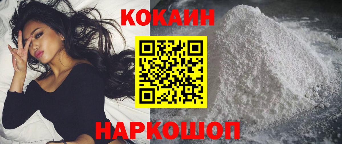 COCAIN Перу Сосновый Бор