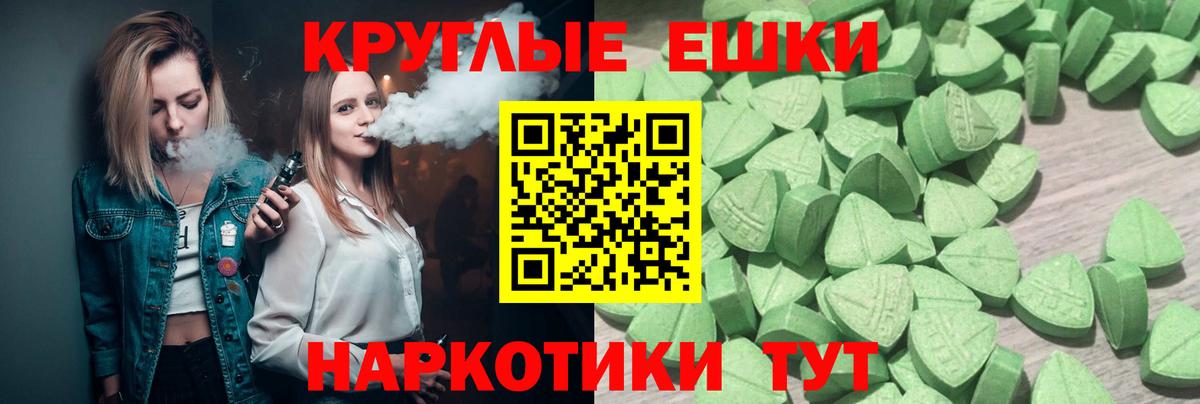 ЭКСТАЗИ MDMA  Вход с VPN  Ecstasy  Сосновый Бор  Экстази таблы 