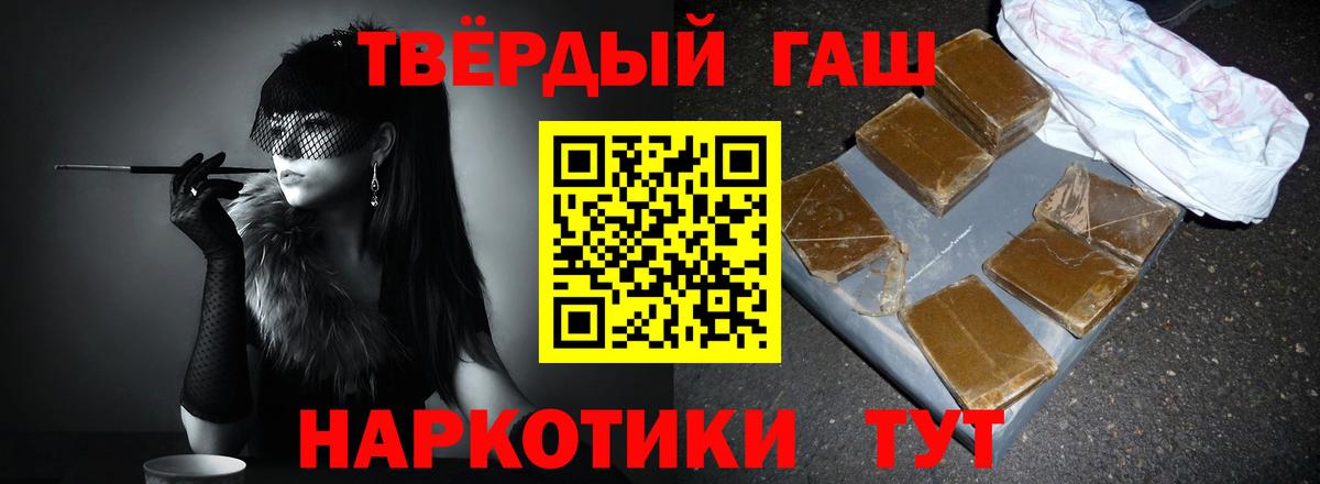 ГАШИШ Cannabis  ГАШИШ хэш  Сосновый Бор  Вход с VPN 