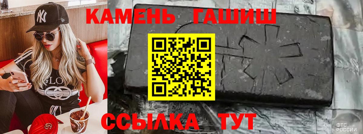 Гашиш убойный Сосновый Бор