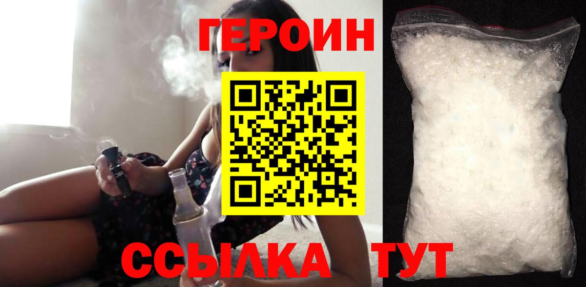Сосновый Бор  ГЕРОИН Heroin  Вход с VPN 