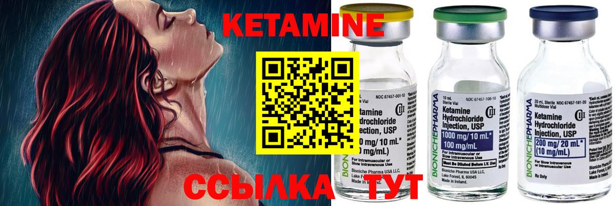 Кетамин VHQ  Кетамин VHQ  Сосновый Бор  Вход с VPN 