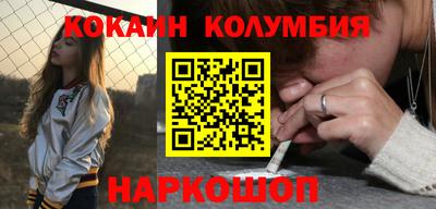кокаин VHQ Краснодар