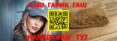 гашишное масло Конаково