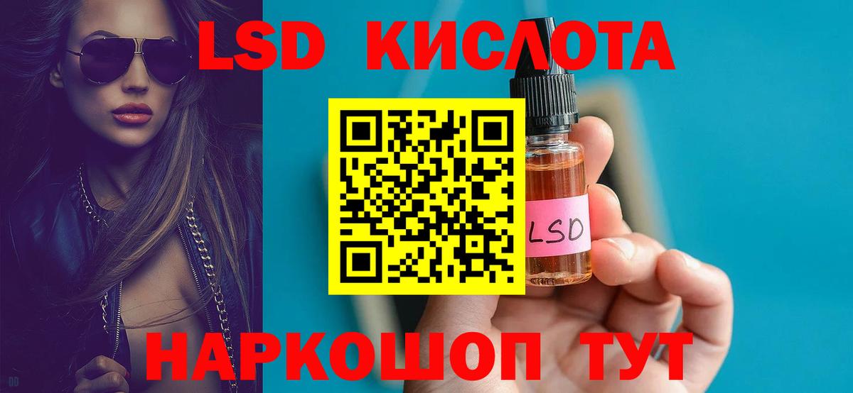 LSD-25 экстази кислота  Лсд 25 экстази кислота  ЛСД экстази  Сосновый Бор  Вход с VPN 