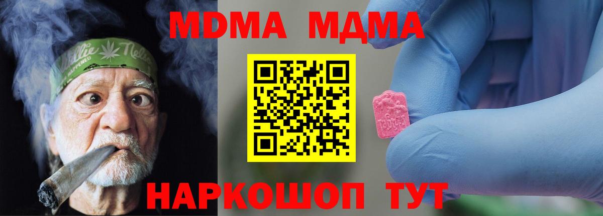 Сосновый Бор  MDMA VHQ  Вход с VPN 