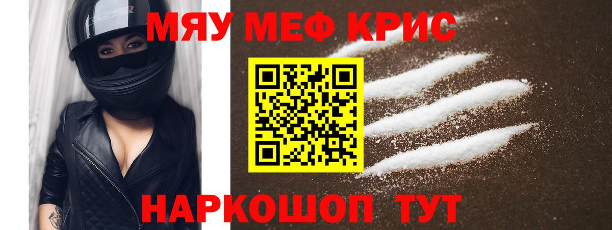 Мефедрон VHQ  Вход с VPN  МЕФ VHQ  Меф  Сосновый Бор 