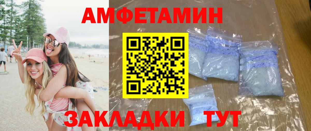 МЕТАМФЕТАМИН Декстрометамфетамин 99.9% Сосновый Бор