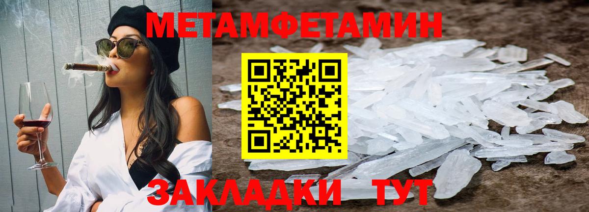 МЕТАМФЕТАМИН витя  МЕТАМФЕТАМИН витя  Сосновый Бор  Вход с VPN 