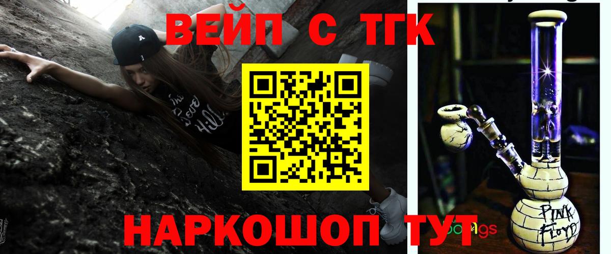 Дистиллят ТГК концентрат  Вход с VPN  Сосновый Бор  ТГК гашишное масло 