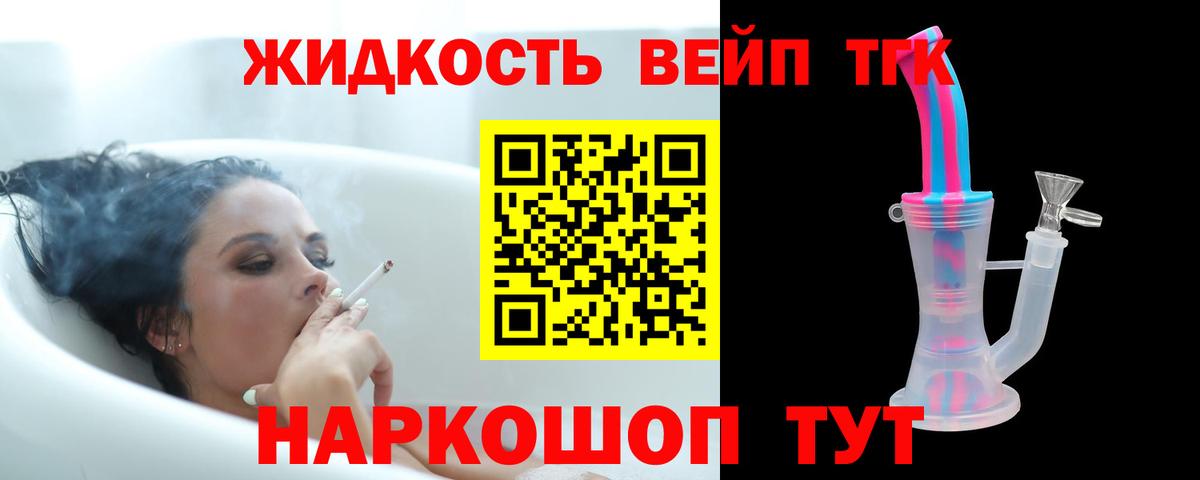 Дистиллят ТГК Wax Сосновый Бор