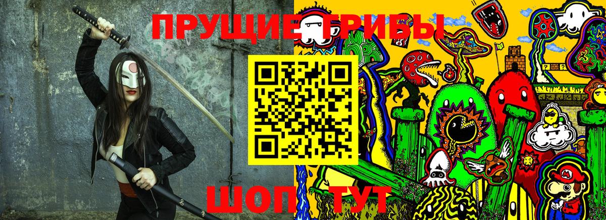 Галлюциногенные грибы MAGIC MUSHROOMS Сосновый Бор